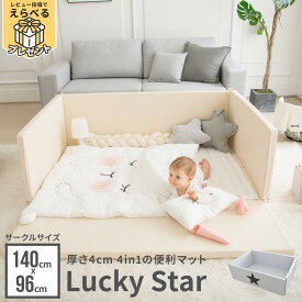 Lucky Star プレイマット マット 折りたたみ ベビーサークル プレイヤード ベビーマット サークルマット 厚手 フロアーマット 床暖房 対応 生活防水 防水 防音 赤ちゃん ベビー 子ども 子供 こども クッションマット ノン ホルムアルデヒド 安全