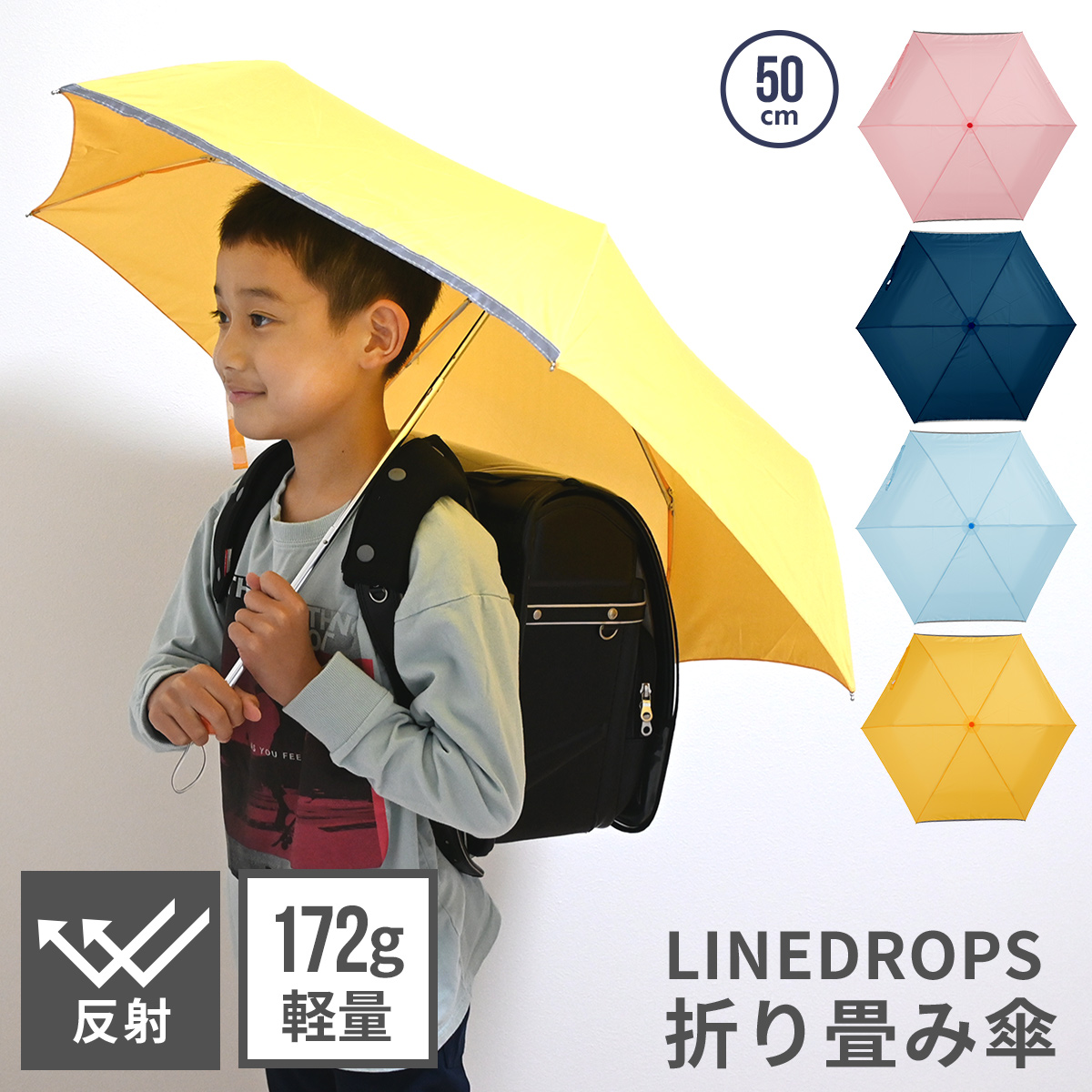 楽天市場】子供用 折りたたみ傘 小学生 LINEDROPS │ 折り畳み傘 傘 