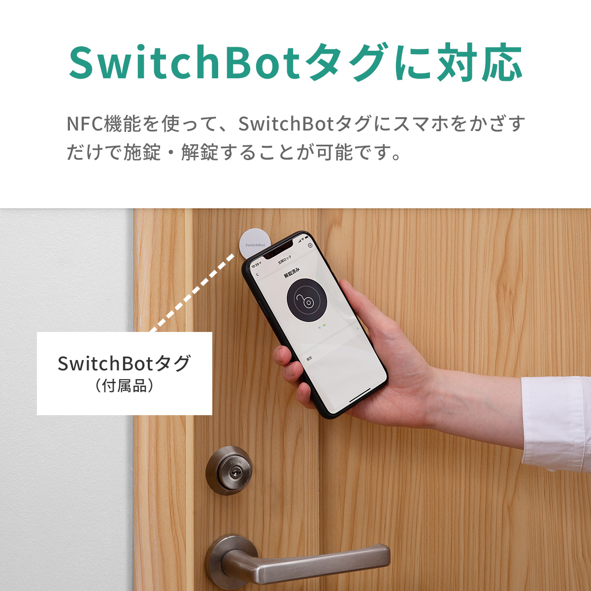 楽天市場】スマートロック 玄関ドア SwitchBot スイッチボット ロック