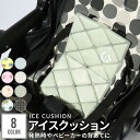 ★7/4 11:59迄！10％OFFクーポン★ ICE CUSHION キッズ アイスクッション SUO スオ アイスリング ベビーカー 冷感敷きパッド 冷却グッズ クールパッド アイスシート 冷却 冷感 暑さ対策 グッズ クールパッド 夏 ひんやり エフオー FO 保冷剤 子ども 子供 こども 赤ちゃん