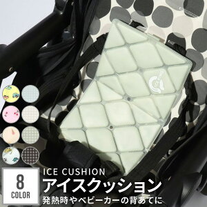 1111:59܂Ł20%OFFN[| ICE CUSHION LbY ACXNbV SUO XI ACXO xr[J[ ⊴~pbh pObY N[pbh ACXV[g p ⊴ ΍ ObY N[