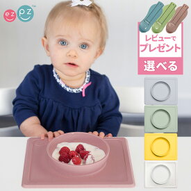 【P10】ezpz イージーピージー ミニボウル | 離乳食 食器 男の子 女の子 赤ちゃん 吸盤付き ひっくり返らない ベビー食器 シリコン マット プレート シリコンプレート 子ども 子供 子供用 こども くっつく お皿 シリコンマット 食事マット ベビー用品 出産祝い ギフト 育児