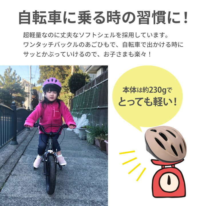 楽天市場】2BUY10%OFFクーポン☆ キッズヘルメット Mサイズ 
