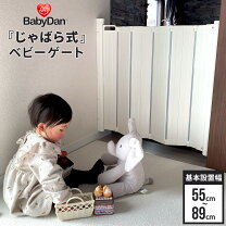 楽天市場】ベビーゲート ガードミー bd107の通販