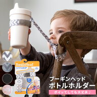 ボトルホルダー マグホルダー マグ おもちゃホルダー おもちゃストラップ 落下防止 ストラップ マルチホ…