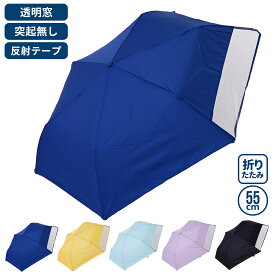 ★安全新仕様★ 子供用 折りたたみ傘 小学生 LINEDROPS 折り畳み傘 傘 かさ キッズ 子供 子ども 55センチ 55cm 男の子 女の子 低学年 かわいい おしゃれ 軽量 無地 シンプル 手動式 手開き 安全 通園 通学 雨傘 ジュニア 子供用傘 学童 送料無料 イエロー ネイビー パープル