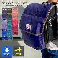 2BUY10%OFFクーポン★ OCEAN&GROUND ランドセルカバー ポケットBAG付き ランドセル カバー 反射 撥水 雨 …