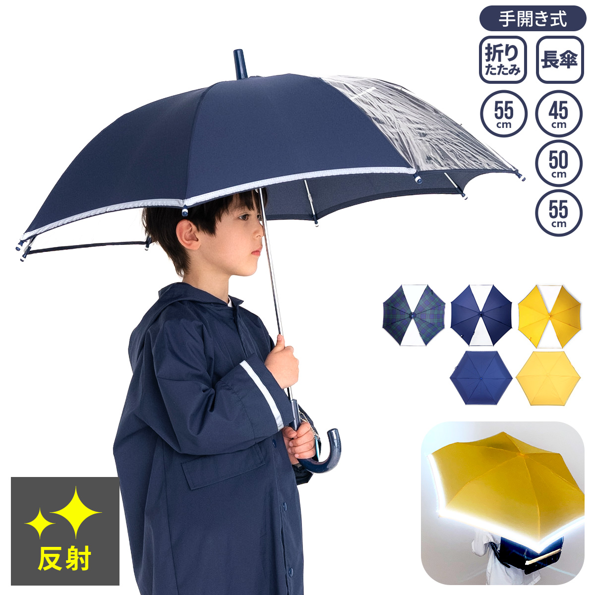 楽天市場】傘 キッズ 子供用 長傘 折りたたみ傘 折り傘 コンパクト