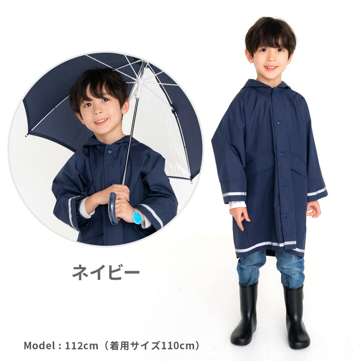 楽天市場】2BUY10%OFFクーポン対象☆在庫限り特価☆ 無地レインコート 