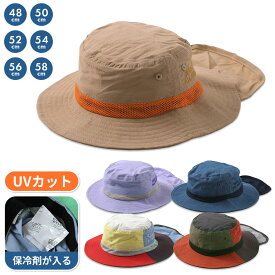 2BUY10%OFFクーポン★ UV アウトドアハット キッズ 帽子 子供 折りたたみ 小学生 日よけ 日除け ハット 子ども こども ベビー 赤ちゃん 日焼け防止 女の子 男の子 紫外線対策 48 50 52 54 56 58 cm 夏 UVカット 日よけタレ 熱中症対策 保冷剤 アウトドア UVハット