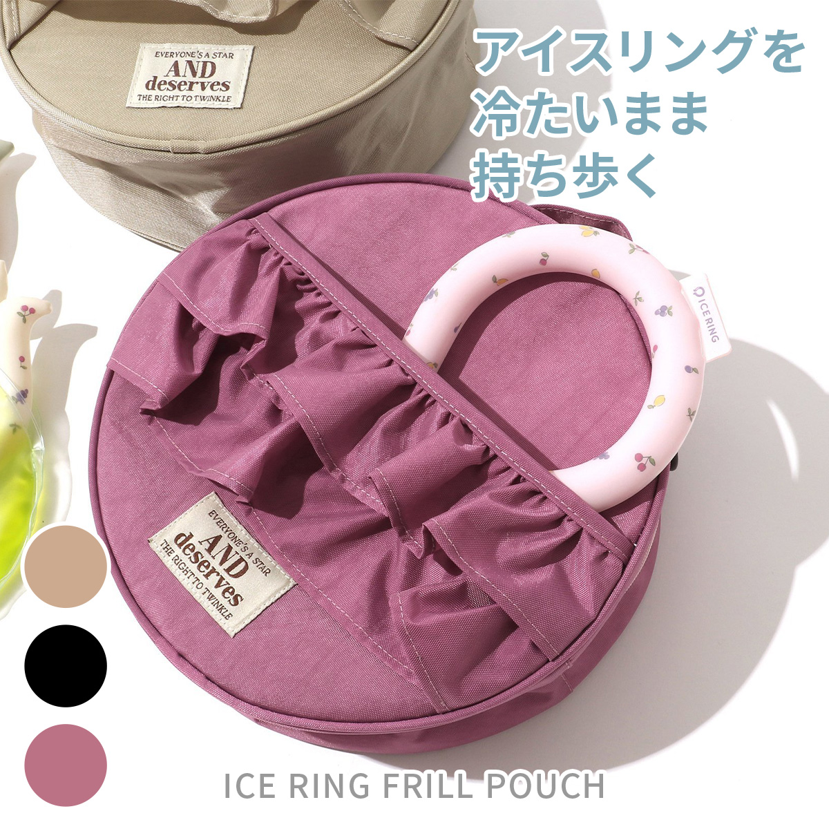 楽天市場】【10%OFFクーポン】ICE RING フリルポーチ アイスリング