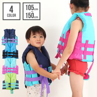 フローティングベスト Ocean Pacific 子供 キッズ ジュニア 男の子 女の子 スイムベスト 釣り 川遊び 磯…