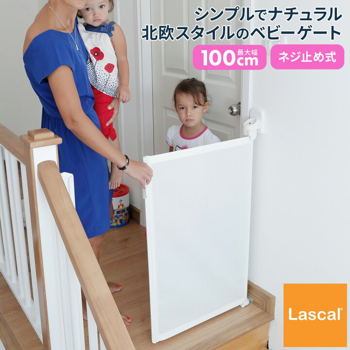 楽天市場】ラスカル Lascal キディガード アシュア ベビーゲート 階段 