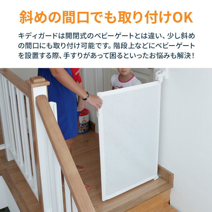 楽天市場】ラスカル Lascal キディガード アシュア ベビーゲート 階段 