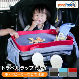 【2個で10%OFFクーポン】チャイルドシート テーブル 車内 机 トラベルラップトレイ トレイ 子供 チャイルドデスク 車 折りたたみ 後部座席 収納ポケット 簡易テーブル クッションテーブル 子ども こども 膝 ミニテーブル チャイルドシート キッズ 男の子 女の子 固定