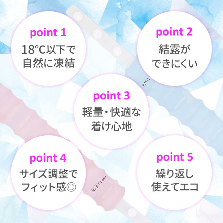 楽天市場】アイスネッククーラー BLUEFEEL Comfort 18℃ アイスクーラー 