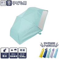 LINEDROPS キッズ 折りたたみ傘 折り畳み傘 日傘 折りたたみ 55cm 軽量 暑さ対策グッズ ジュニア 傘 こど…