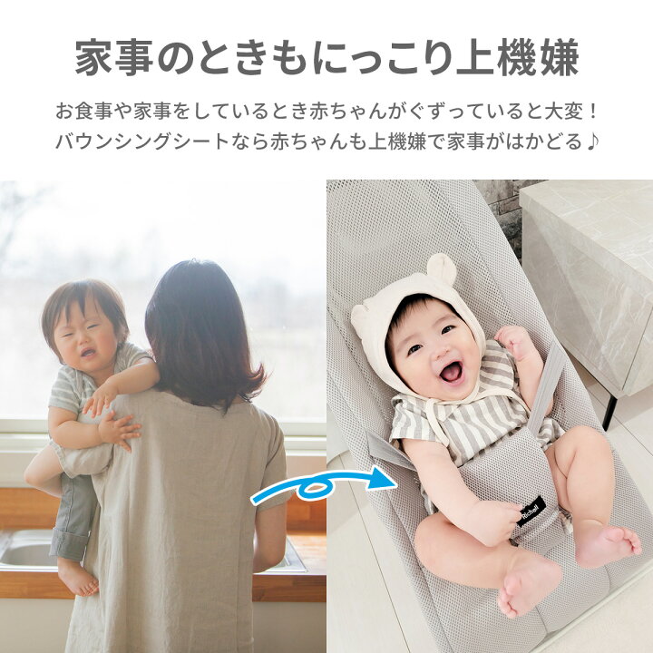 楽天市場】27日11:59迄P10倍☆ リッチェル バウンシングシートN 
