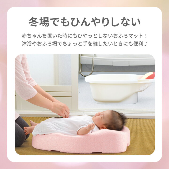 楽天市場】リッチェル ひんやりしないおふろマットR おふろマット 沐浴 
