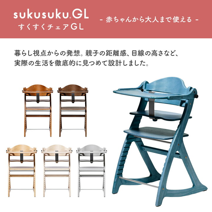 楽天市場】【P10倍】 レビュー特典有☆大和屋 すくすくチェア GL 