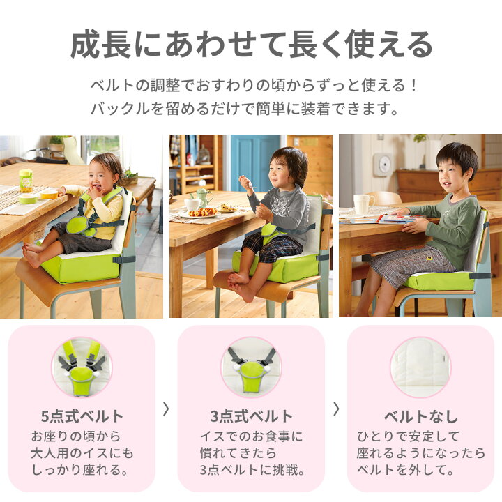 楽天市場】リッチェル ごきげんお食事クッションR お食事クッション 高 