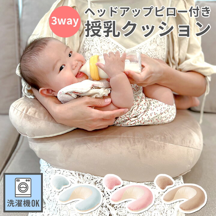 楽天市場】エールベベ 授乳クッション 3wayクッション プレミアム 授乳 