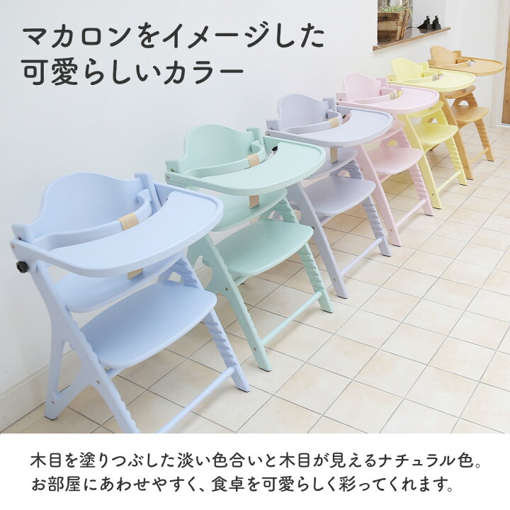 楽天市場】☆P5倍☆ アッフルチェア 大和屋 ベビーチェア おしゃれ 