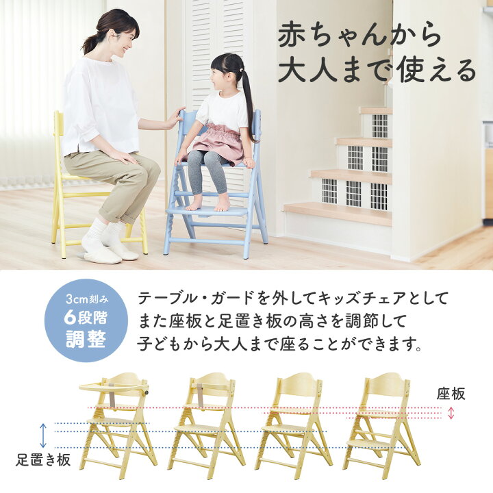 楽天市場】☆P5倍☆ アッフルチェア 大和屋 ベビーチェア おしゃれ 