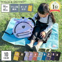 レジャーシート GOODAY コンパクト ミニ 折りたたみ 軽量 一人用 子供 キッズ ピクニックシート OCEAN＆GROUND 収納袋付 おしゃれ ピクニック 遠足 行事 運動会 公園 アウトドア 入園 入学 準備 男の子 女の子