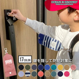 2BUY10%OFFクーポン★ リール付きキーケース ランドセル GOODAY リール 鍵 キー なくさない 伸びる カギ入れ 鍵ケース OCEAN＆GROUND キッズ 男の子 女の子 紛失防止 子供 子ども こども 鍵ホルダー ナイロン シンプル 小学生 ランドセル用 防犯 オーシャンアンドグラウンド