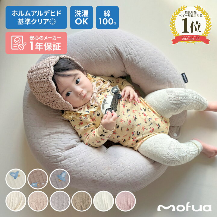 楽天市場】☆17日11:59迄⇒P3倍☆ mofua イブルマルチクッション 