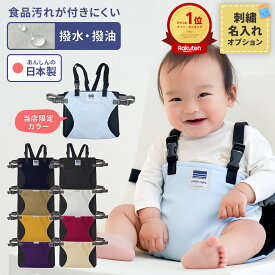 楽天ランキング1位獲得★ 名入れ 刺繍可 撥水 撥油 キャリフリー チェアベルト ホールド Plus 赤ちゃん 出産祝い ベビー キッズ 日本製 正規品 肩ベルト 立ち上がり防止 食事 転落防止 補助ベルト 男の子 女の子 洗濯可 外出 外食 持ち歩き お座り補助 ベビーチェア 肩紐付き