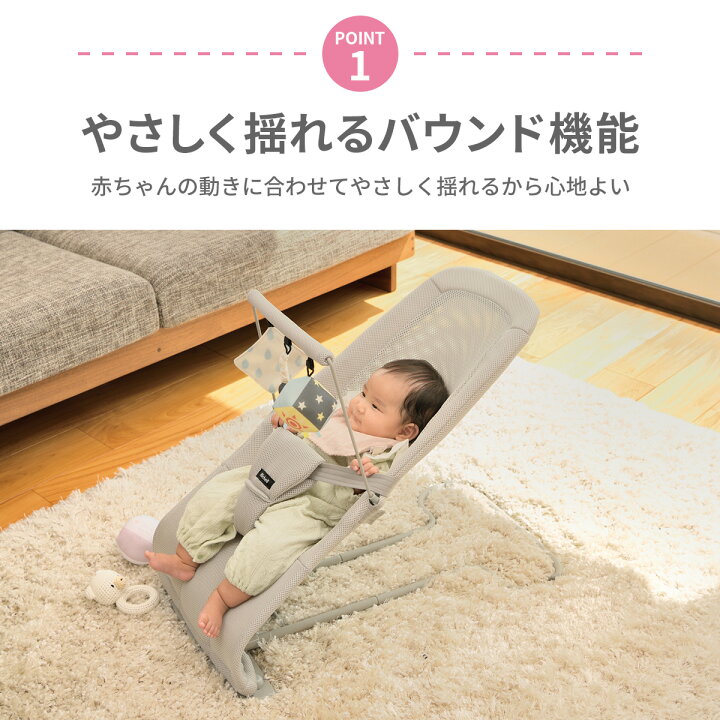 楽天市場】Richell バウンシングシート おもちゃ付き 布製おもちゃ 
