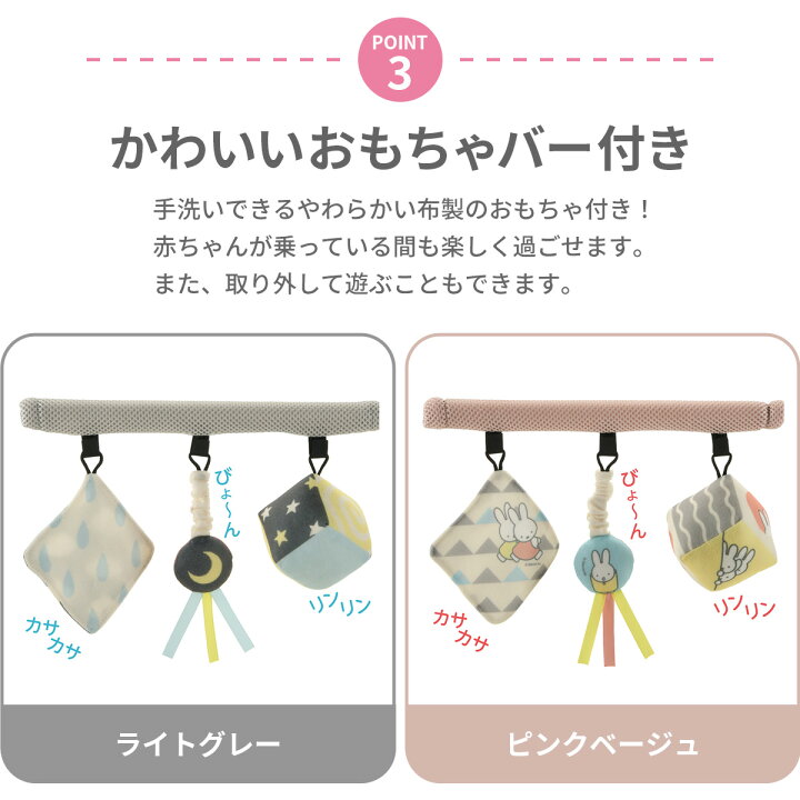 楽天市場】Richell バウンシングシート おもちゃ付き 布製おもちゃ 