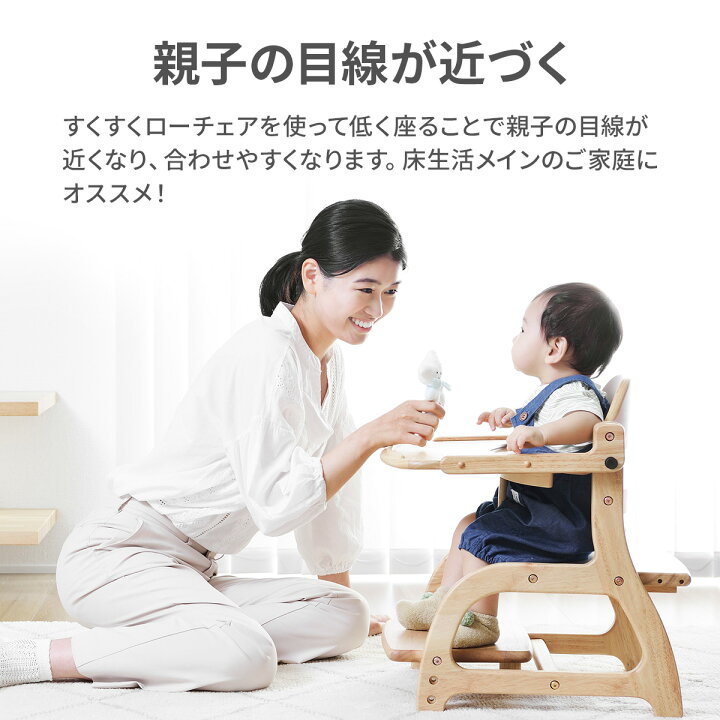 楽天市場】☆P10倍☆ すくすくローチェア2 大和屋 ベビーチェア  