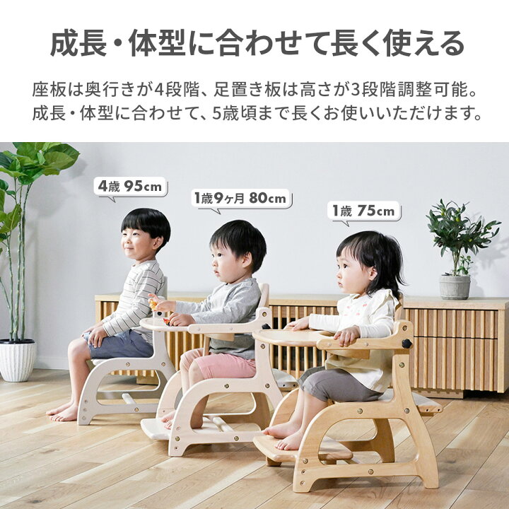 大和屋 木製 ベビーチェア すくすくローチェアⅡ ナチュラル 【美品 