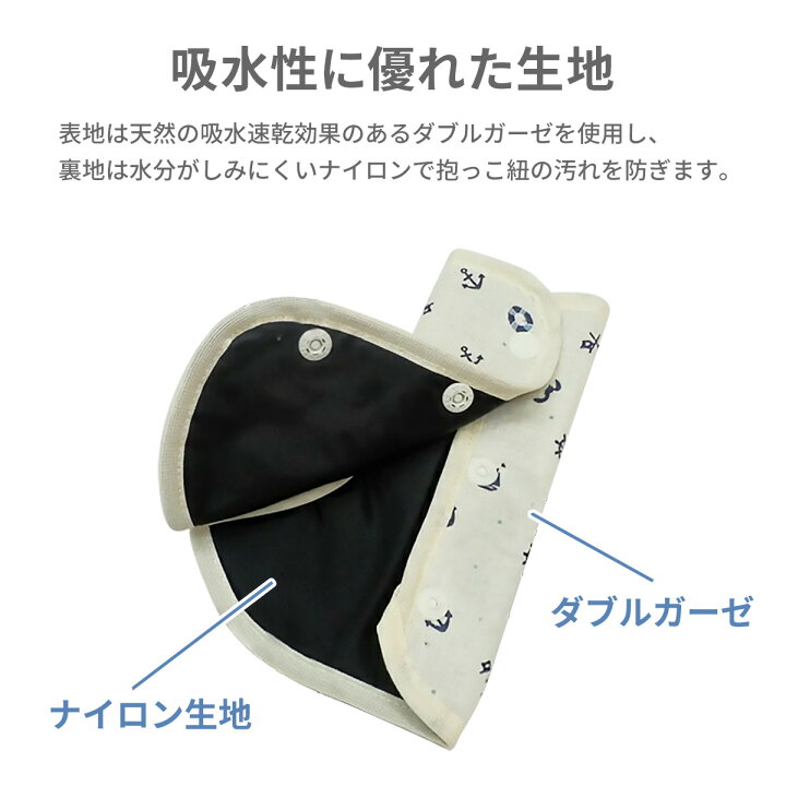 楽天市場】抱っこ紐 よだれカバー 抱っこひも カドリー ショルダー 