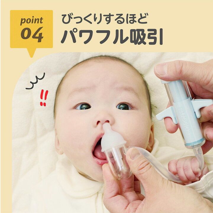 楽天市場】鼻水吸引器 鼻水すいとるん 鼻水吸引 鼻水吸引機 鼻水 鼻 