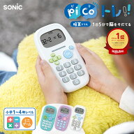 ＜1日5分で脳をそだてる＞ ソニック ピコトレ 暗算ドリル 四則計算用 足し算 引き算 かけ算 わり算 小学…