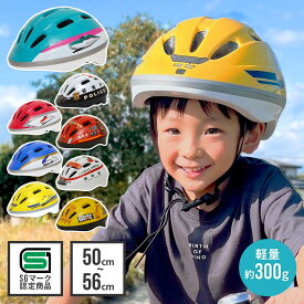 子供 ヘルメット 新幹線 はやぶさ こまち かがやき ドクターイエロー 働くくるまヘルメット パトカー 消防車 救急車 SGマーク 50-56cm キッズヘルメット 自転車 子ども 子供用 キッズ ジュニア 男の子 電車 乗り物 子供ヘルメット 小学生