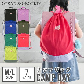 オーシャン アンド グラウンド ナップサック CAMP DAY キャンプデイ 女の子 男の子 おしゃれ キッズ 子供 子ども こども 体操服入れ 小学生 通学 入学準備 シンプル 無地 Ocean＆Ground オーシャン＆グラウンド