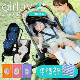 ★保冷剤2個プレゼント★ 2025最新モデル エアラブ4+ エアラブ エアラブ4 プラス ベビーカーシート ベビーカー シート ファン付き ファンシート 赤ちゃん ベビー ドーナッツ ロリポップ オレオ ベビーシート 扇風機 冷感 夏 チャイルドシート 夏 保冷剤
