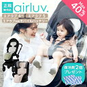 最大40%OFF★保冷剤プレゼント★2026年新作 エアラブ5 エアラブ4+ エアラブ ベビーカーシート ベビーカー シート ファ…