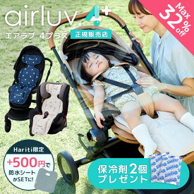 最大32%OFF★保冷剤プレゼント★エアラブ4+ エアラブ エアラブ4 プラス エアラブ ベビーカーシート ベビーカー シート ファン付き ファンシート 赤ちゃん ベビー ドーナッツ ロリポップ マカロン オレオ ベビーシート 扇風機 冷感 夏 チャイルドシート 夏 保冷剤