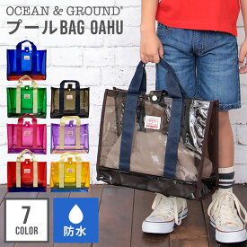 OCEAN&GROUND プールバッグ 女の子 男の子 キッズ ジュニア ビニールバッグ ビーチバッグ トートバッグ スイムバッグ 海水浴 スイミング 水泳 体育 子供 子ども こども 保育園 幼稚園 小学生 夏 オーシャンアンドグラウンド おしゃれ プール用バッグ
