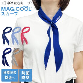 スーパーDEAL10%ポイントバック★ マジクール スカーフ 冷感 長時間 冷却 クールリング ネッククーラー アイス リング 大人 子供 子ども こども 中学生 高校生 サイズ 暑さ対策 長持ち 暑さ対策 グッズ 屋外 冷感グッズ ひんやりグッズ 首 18度 24度 冷却グッズ フェス