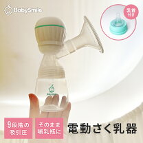 楽天市場】JAWUTU 電動搾乳器の通販