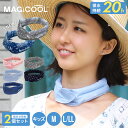 ＜冷却20時間＞ マジクール マジクールex 最強 冷却 クールリング ネッククーラー グッズ 長時間 キッズ 子ども 子供 …