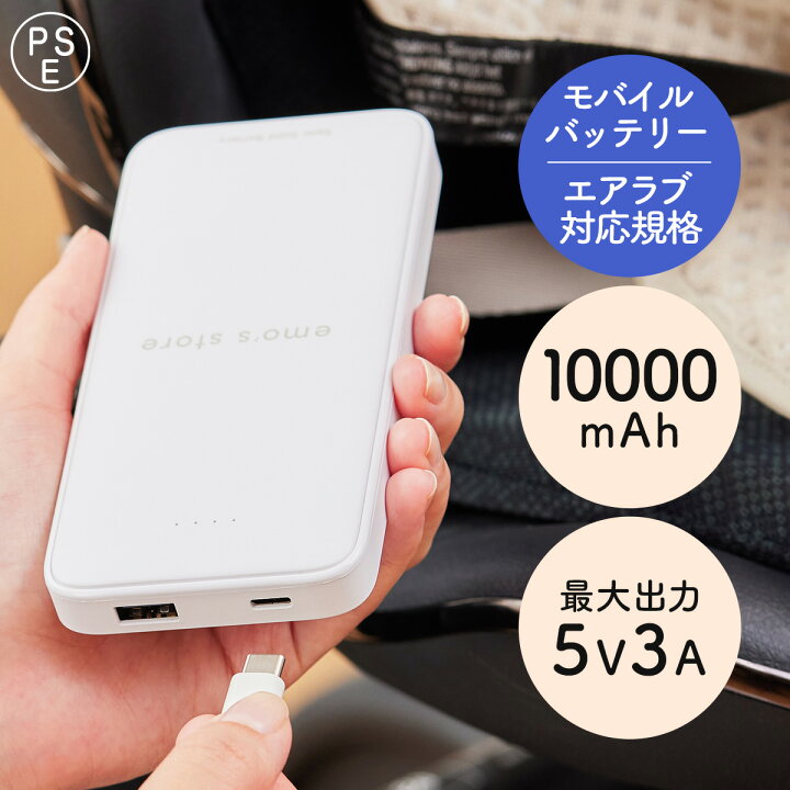 楽天市場】エアラブ対応モバイルバッテリー エアラブ airluv maxell 