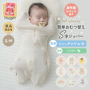 最大15%OFFクーポン★産科医評価有 スワドル 夏 メッシュ 綿100% Good Swaddle 新生児 おくるみ 夏用 赤ちゃん 寝かし…